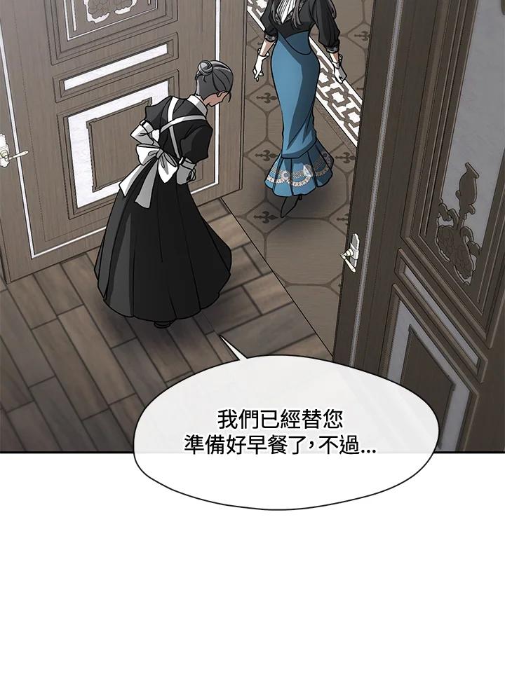 《无法逃离的黑暗》第52话 第72页