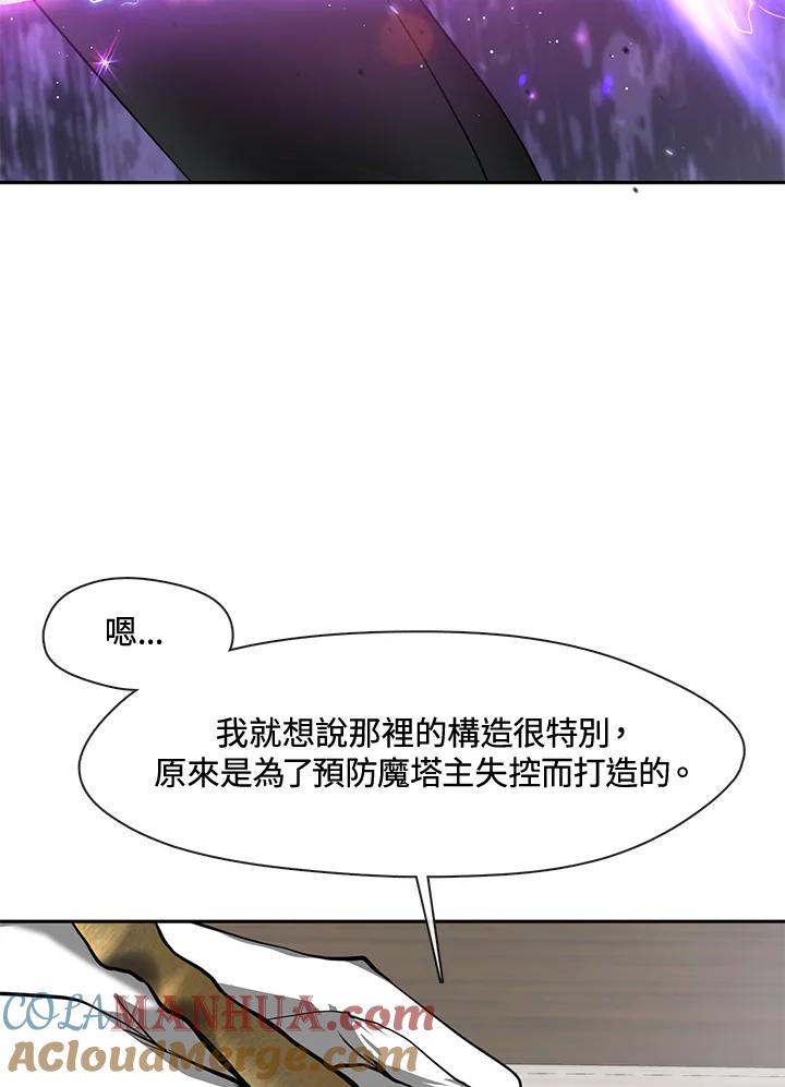 《无法逃离的黑暗》第52话 第52页