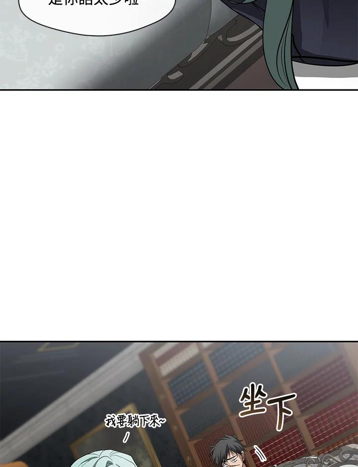《无法逃离的黑暗》第52话 第14页