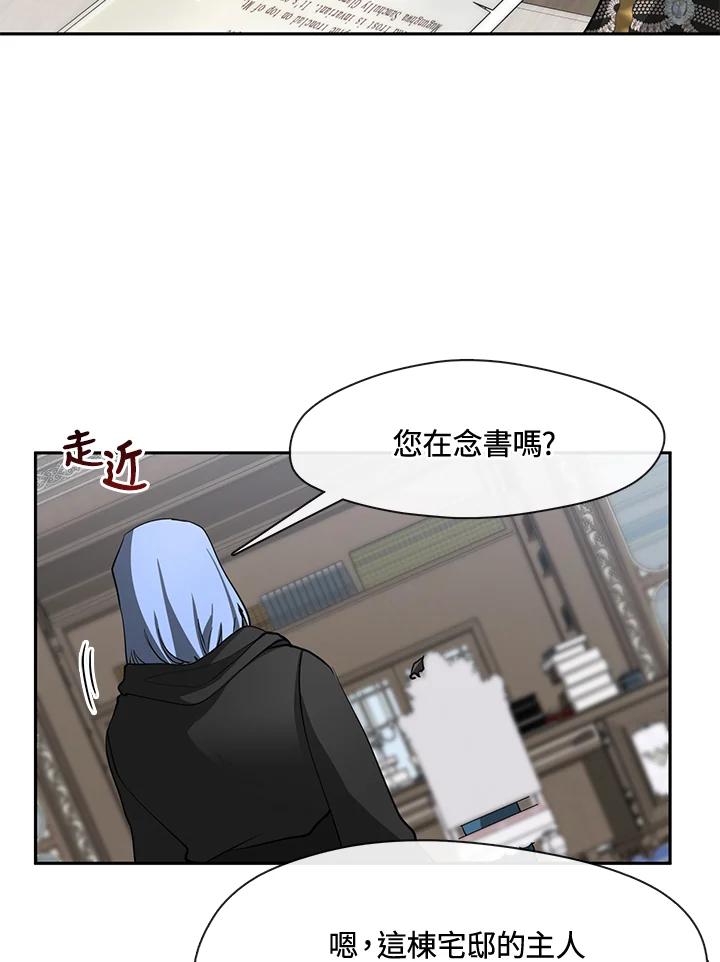 《无法逃离的黑暗》第52话 第38页