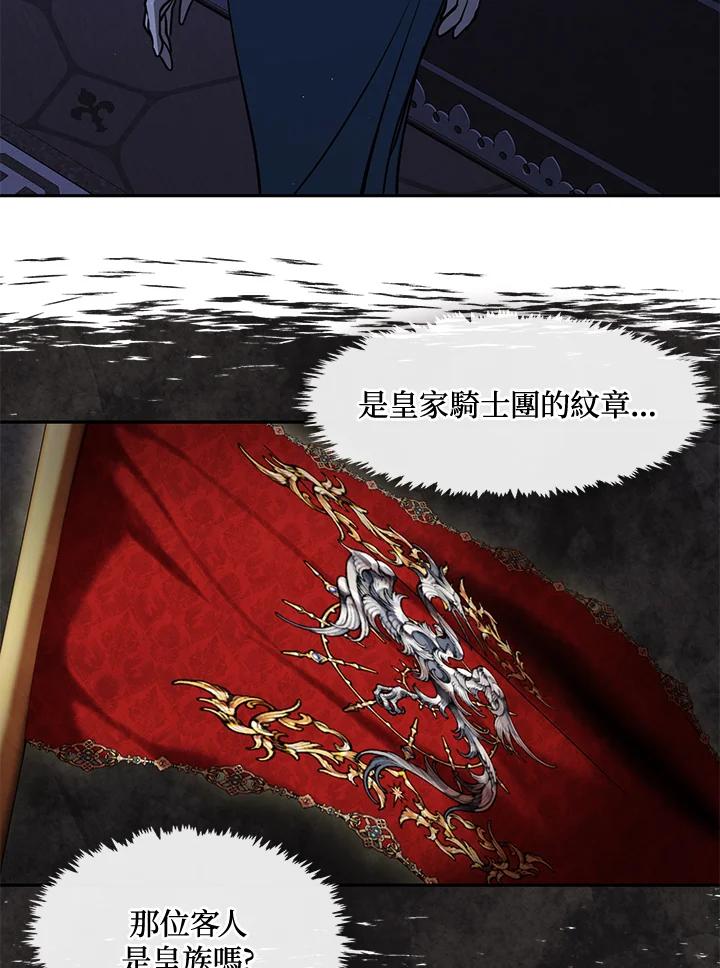 《无法逃离的黑暗》第52话 第78页