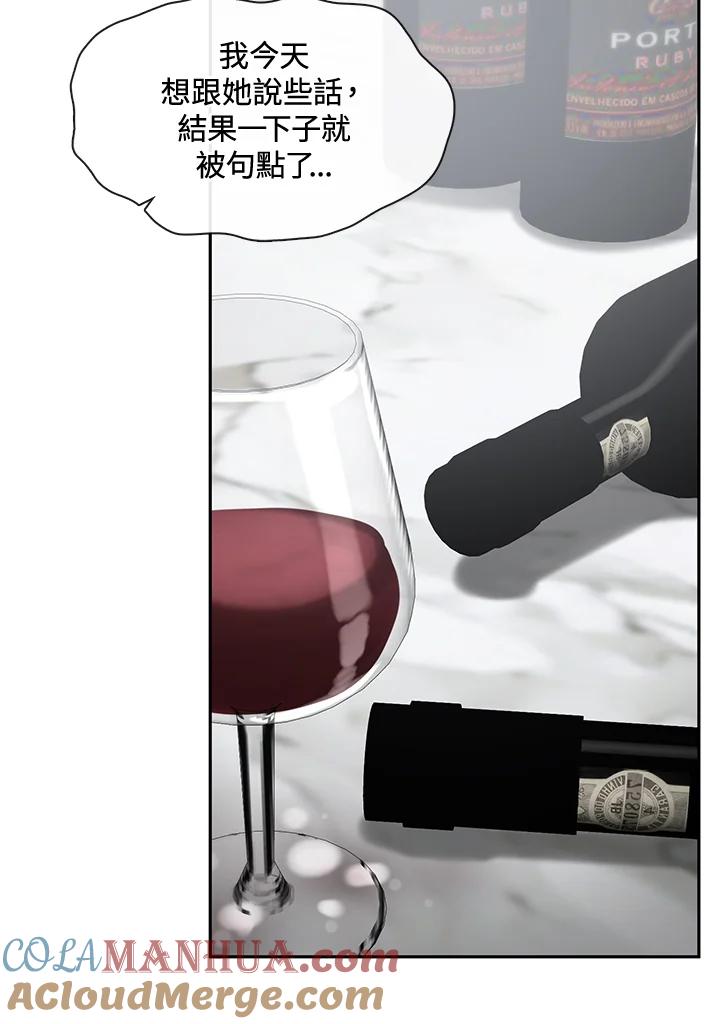 《无法逃离的黑暗》第52话 第10页