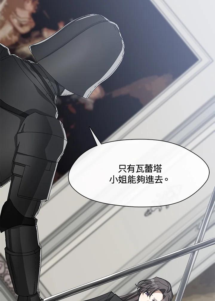 《无法逃离的黑暗》第52话 第84页