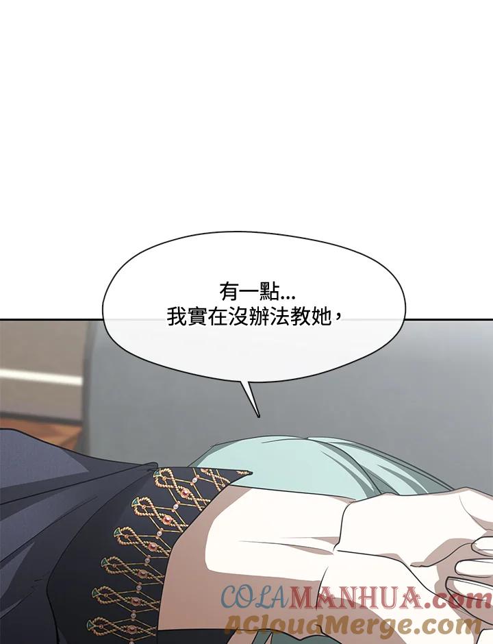 《无法逃离的黑暗》第52话 第19页