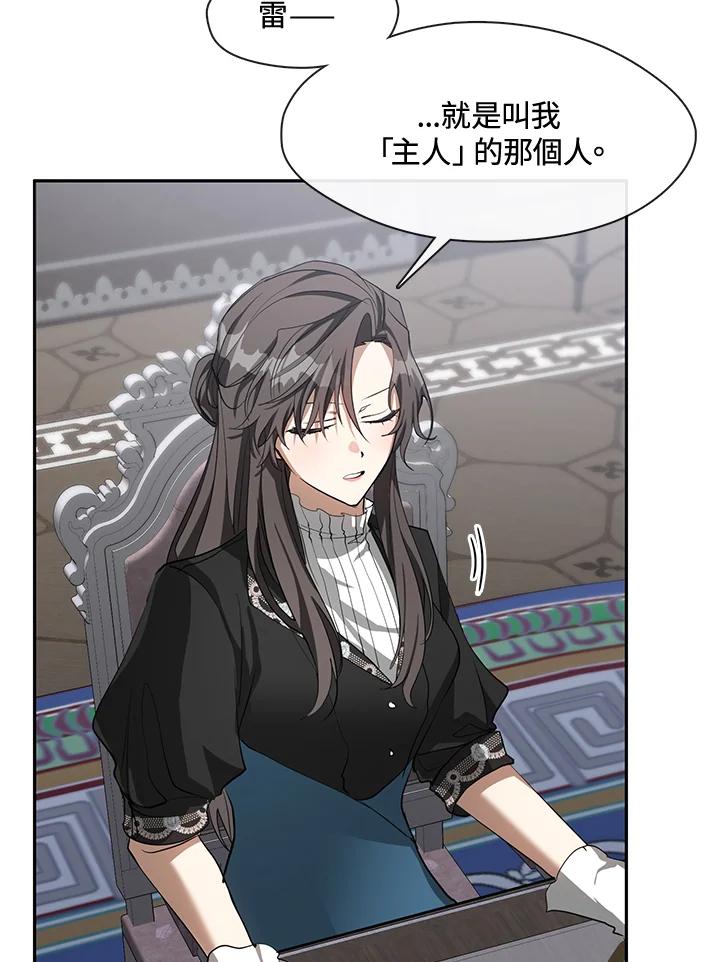 《无法逃离的黑暗》第52话 第42页