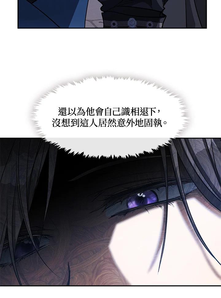 《无法逃离的黑暗》第52话 第81页