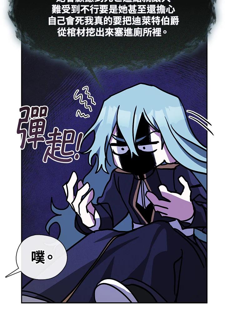 《无法逃离的黑暗》第52话 第32页