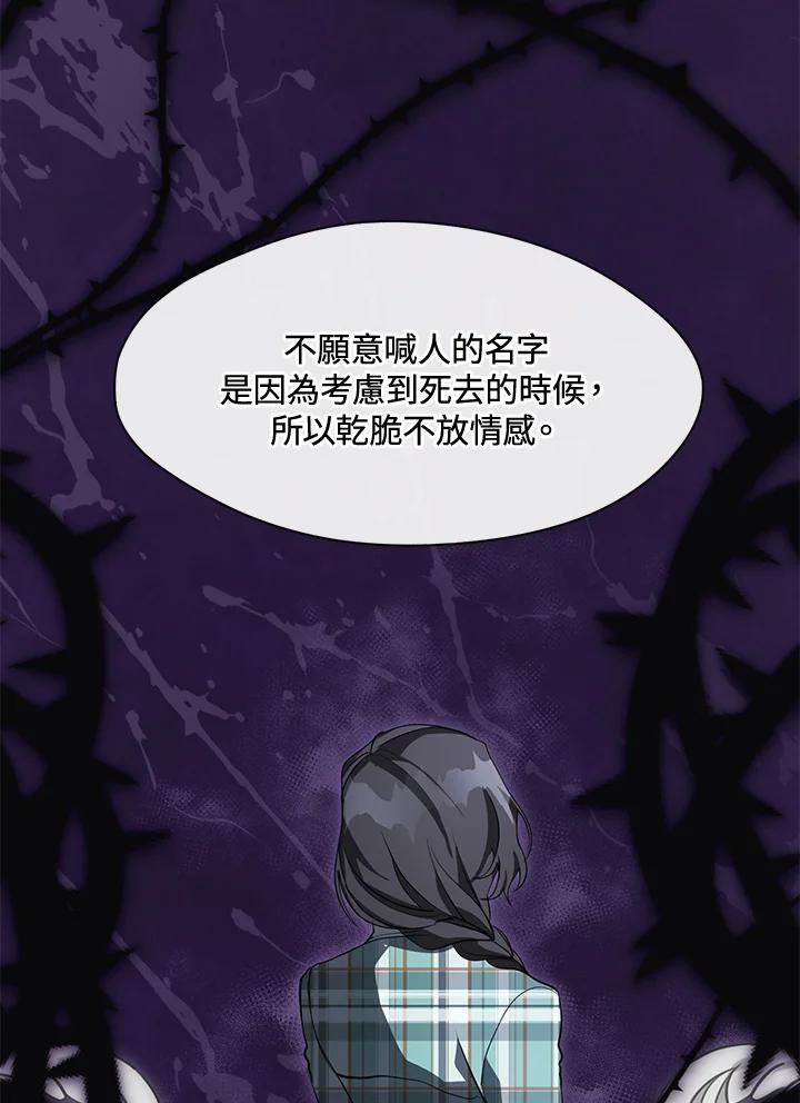 《无法逃离的黑暗》第52话 第24页