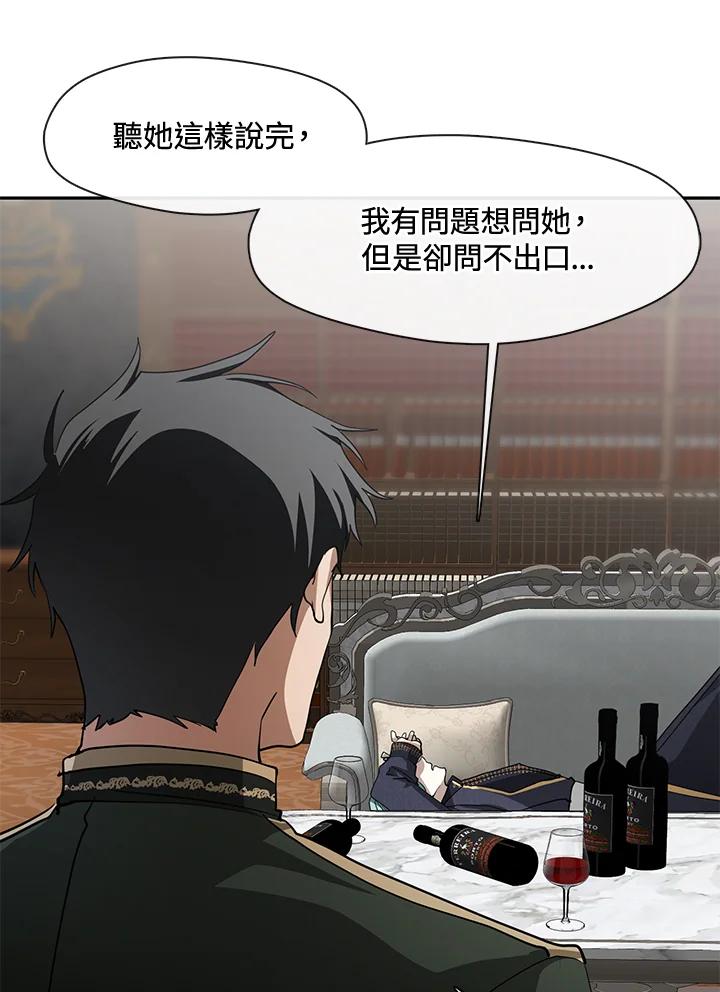 《无法逃离的黑暗》第52话 第26页