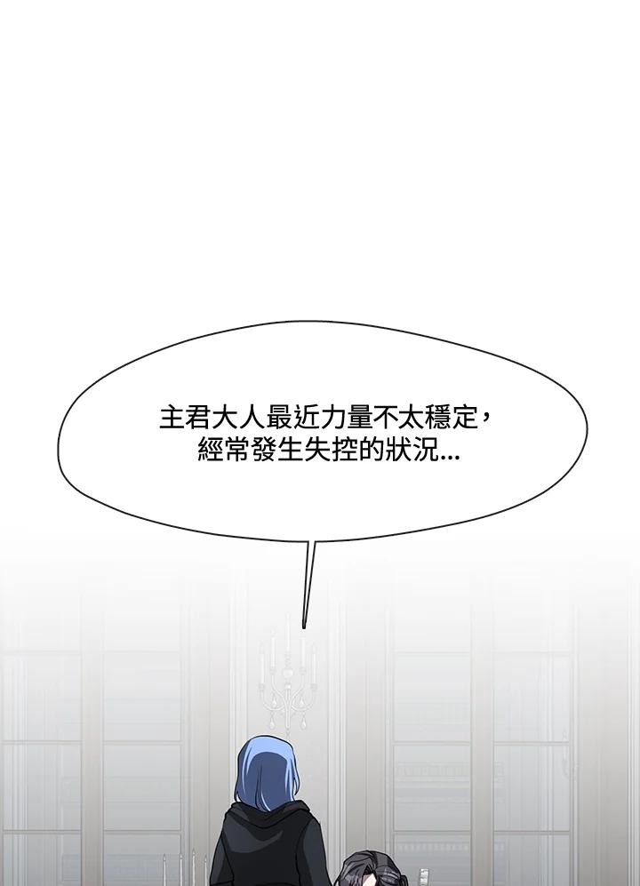 《无法逃离的黑暗》第52话 第45页