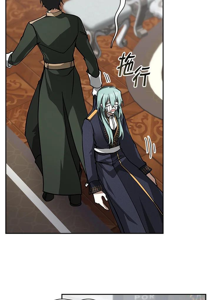 《无法逃离的黑暗》第52话 第9页