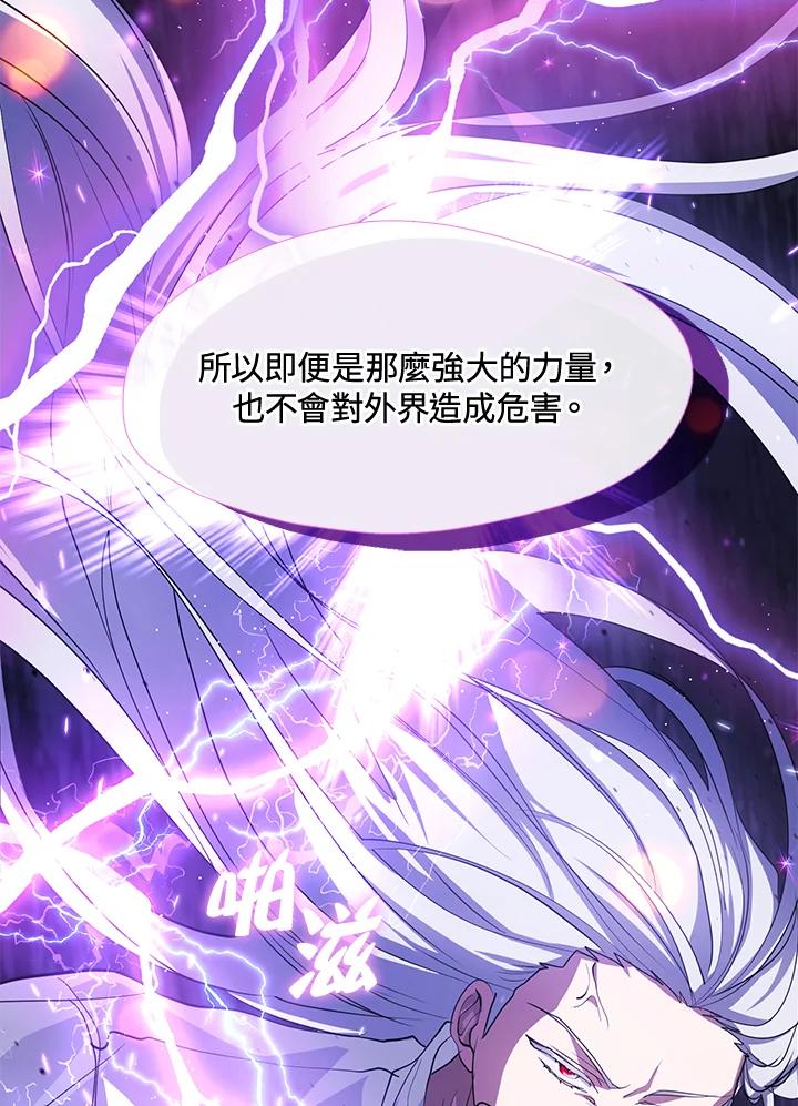 《无法逃离的黑暗》第52话 第50页