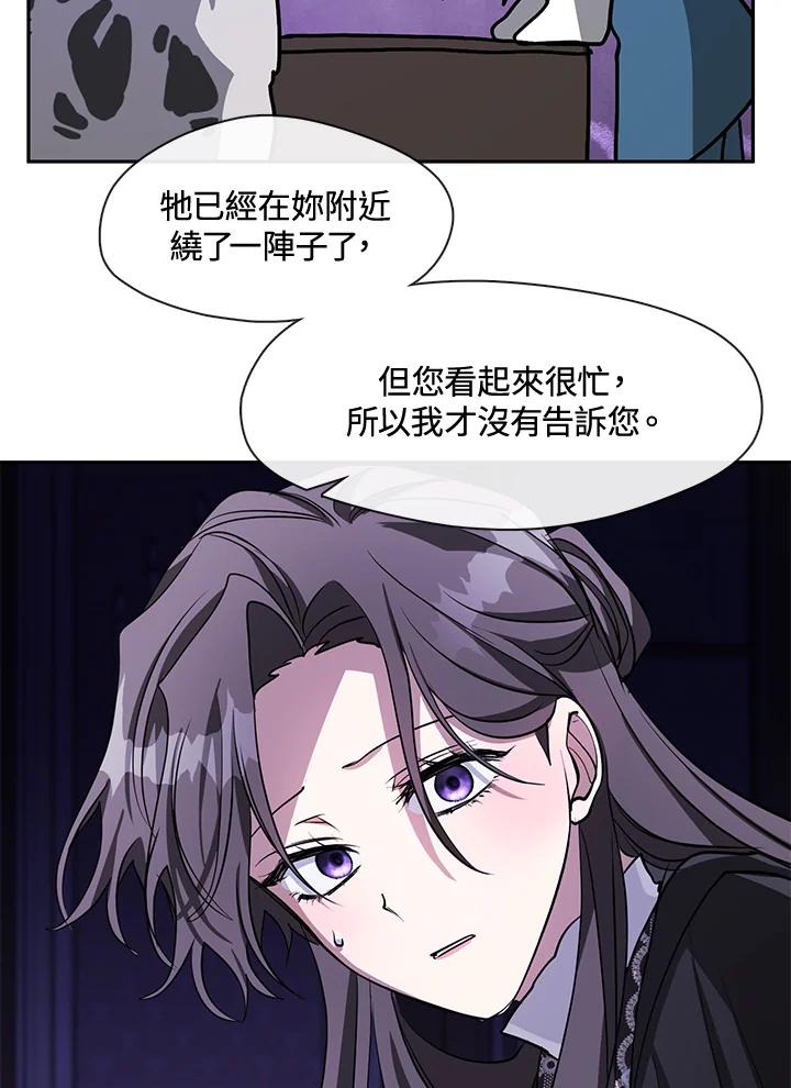 《无法逃离的黑暗》第52话 第59页