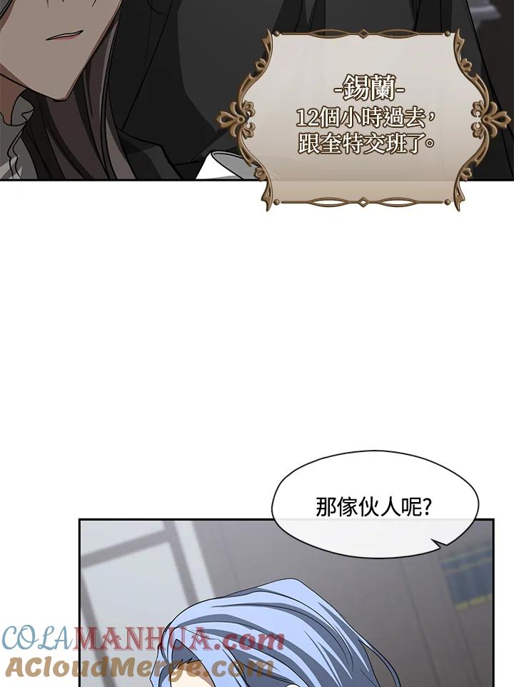 《无法逃离的黑暗》第52话 第40页