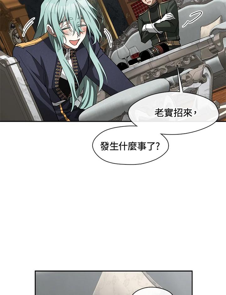 《无法逃离的黑暗》第52话 第15页