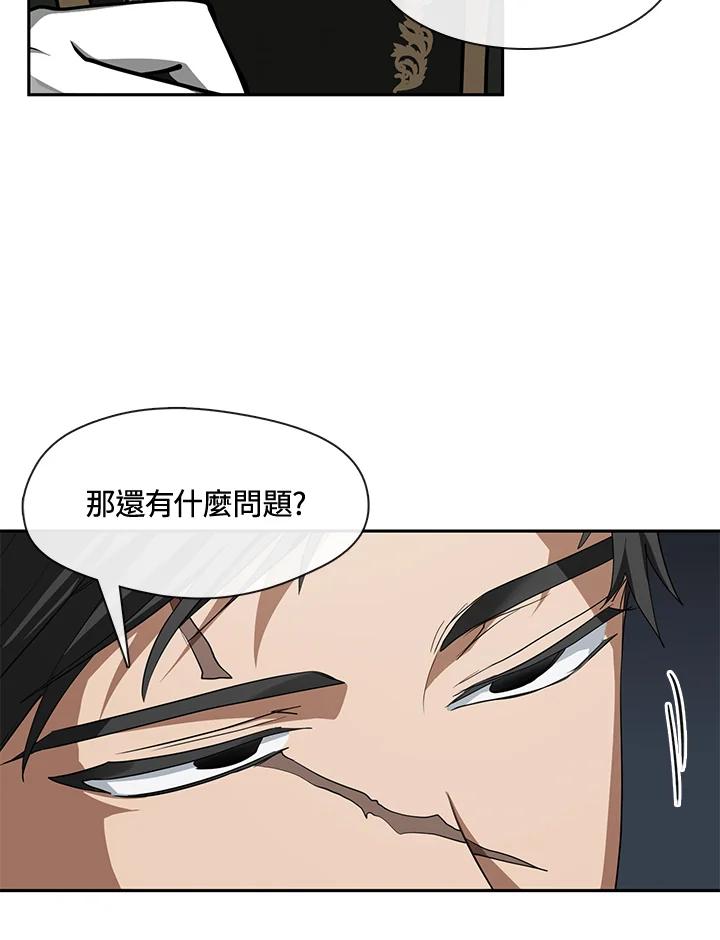 《无法逃离的黑暗》第52话 第18页