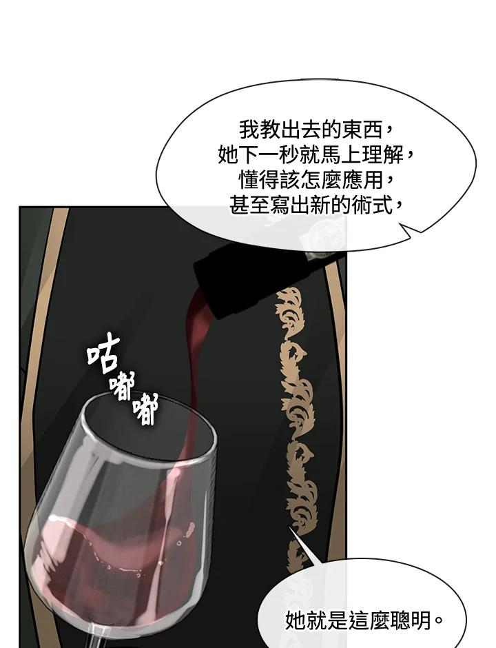 《无法逃离的黑暗》第52话 第17页