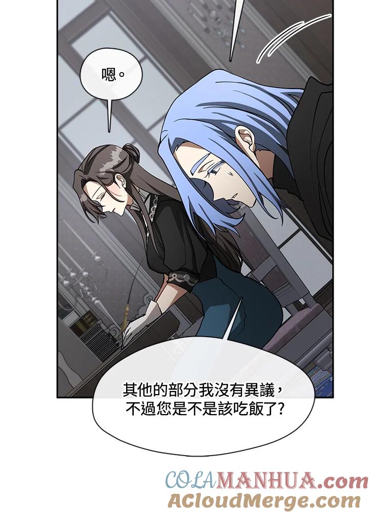 《无法逃离的黑暗》第52话 第55页