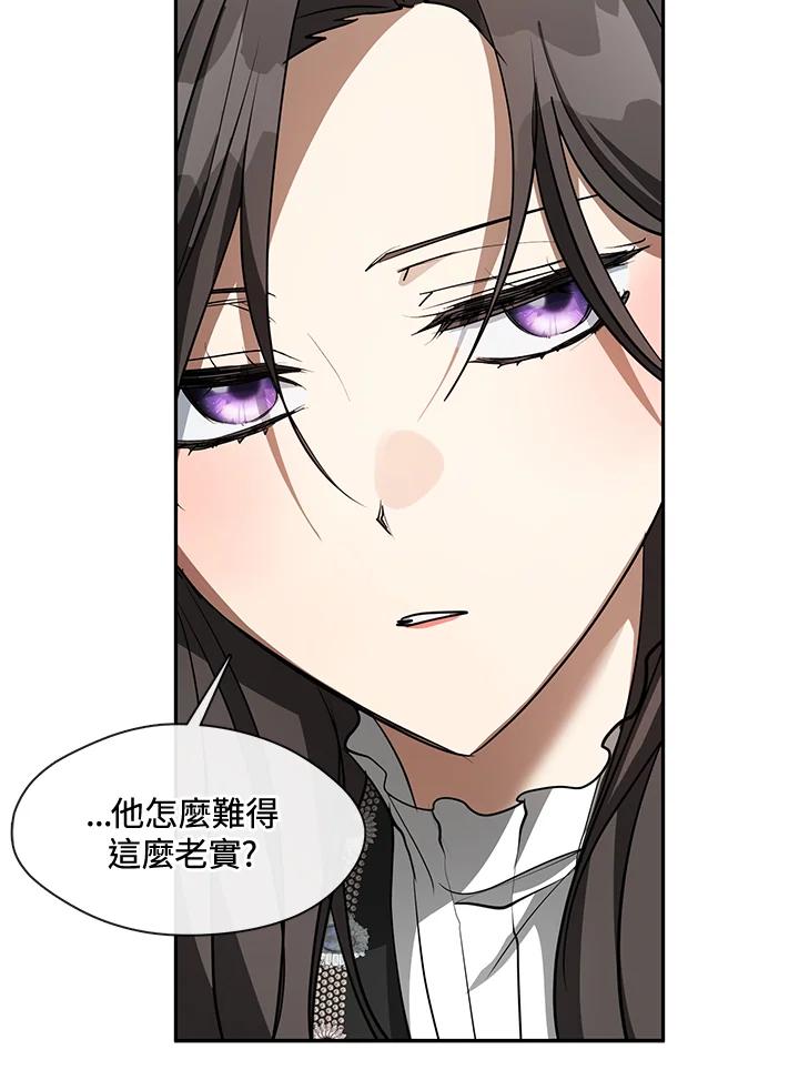 《无法逃离的黑暗》第52话 第44页