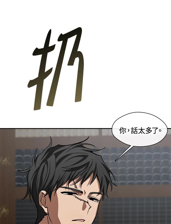 《无法逃离的黑暗》第52话 第11页