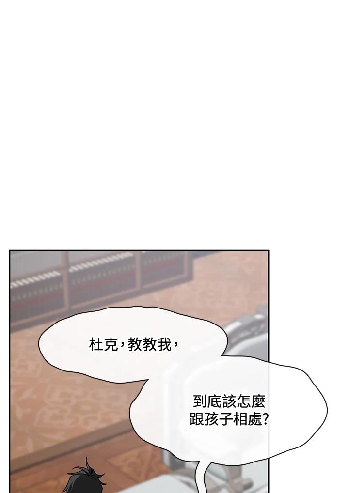 《无法逃离的黑暗》第52话 第8页