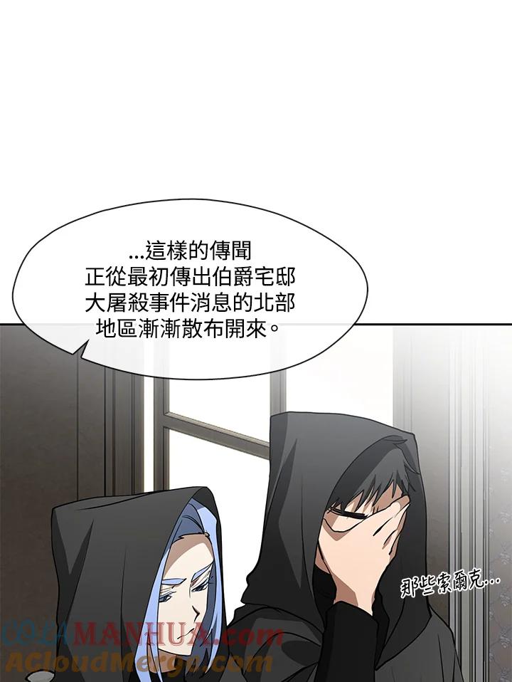 《无法逃离的黑暗》第55话 第53页
