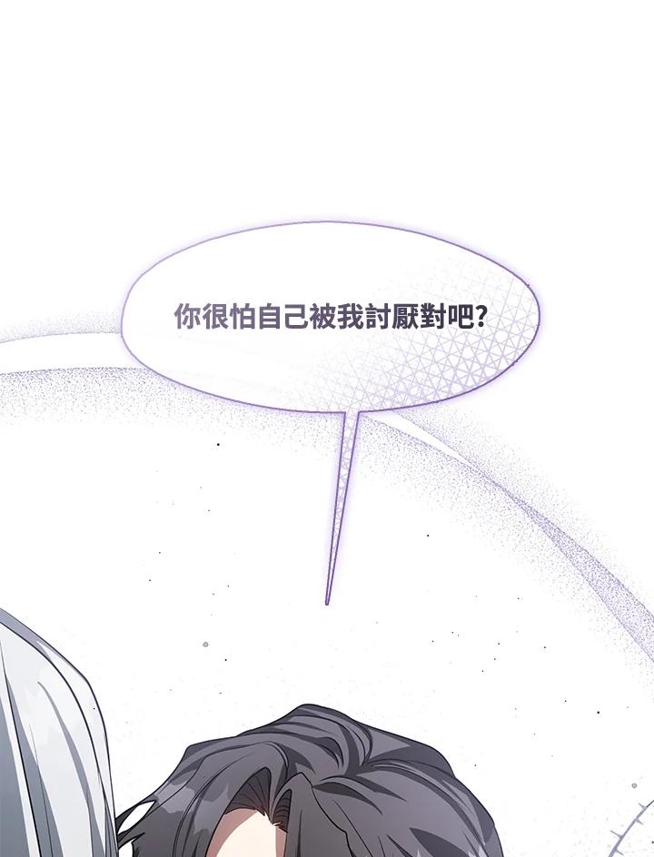《无法逃离的黑暗》第55话 第7页