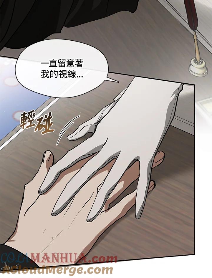 《无法逃离的黑暗》第55话 第5页