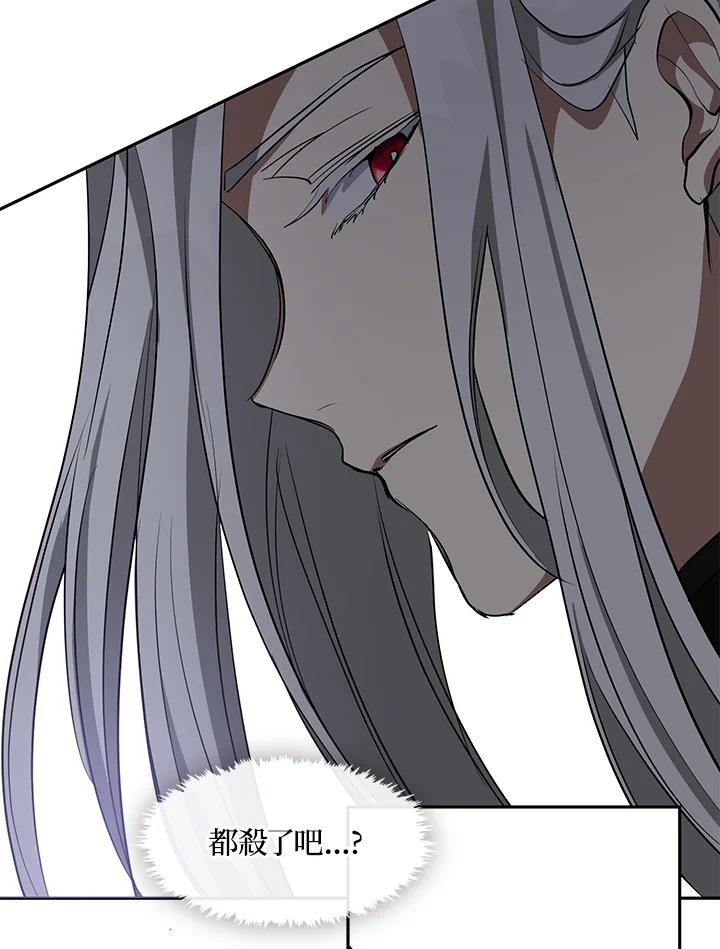 《无法逃离的黑暗》第55话 第78页