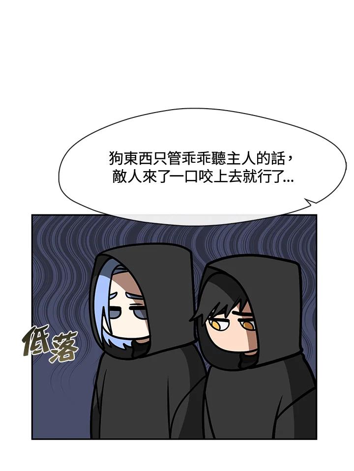 《无法逃离的黑暗》第55话 第46页