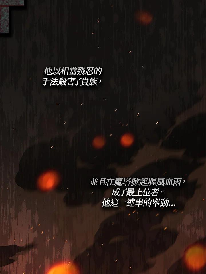 《无法逃离的黑暗》第55话 第50页