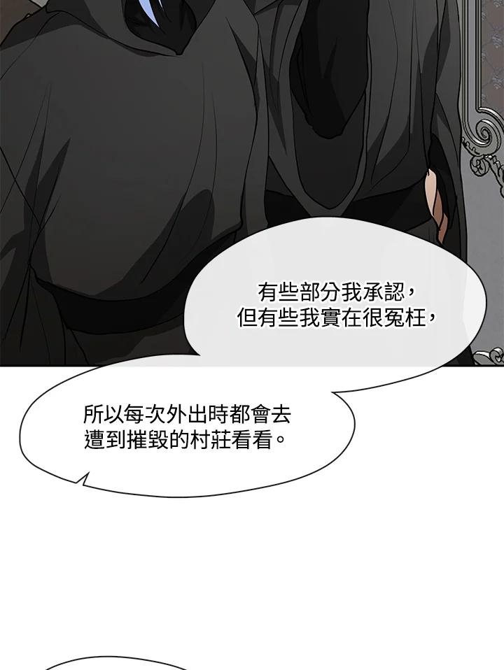 《无法逃离的黑暗》第55话 第54页