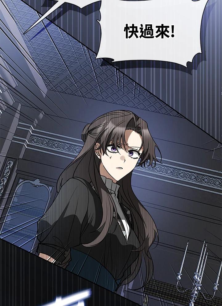 《无法逃离的黑暗》第55话 第94页