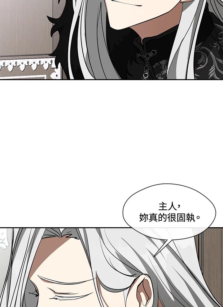 《无法逃离的黑暗》第55话 第20页