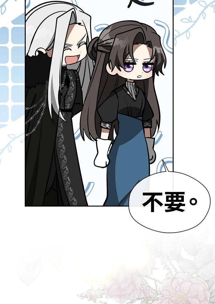 《无法逃离的黑暗》第55话 第87页