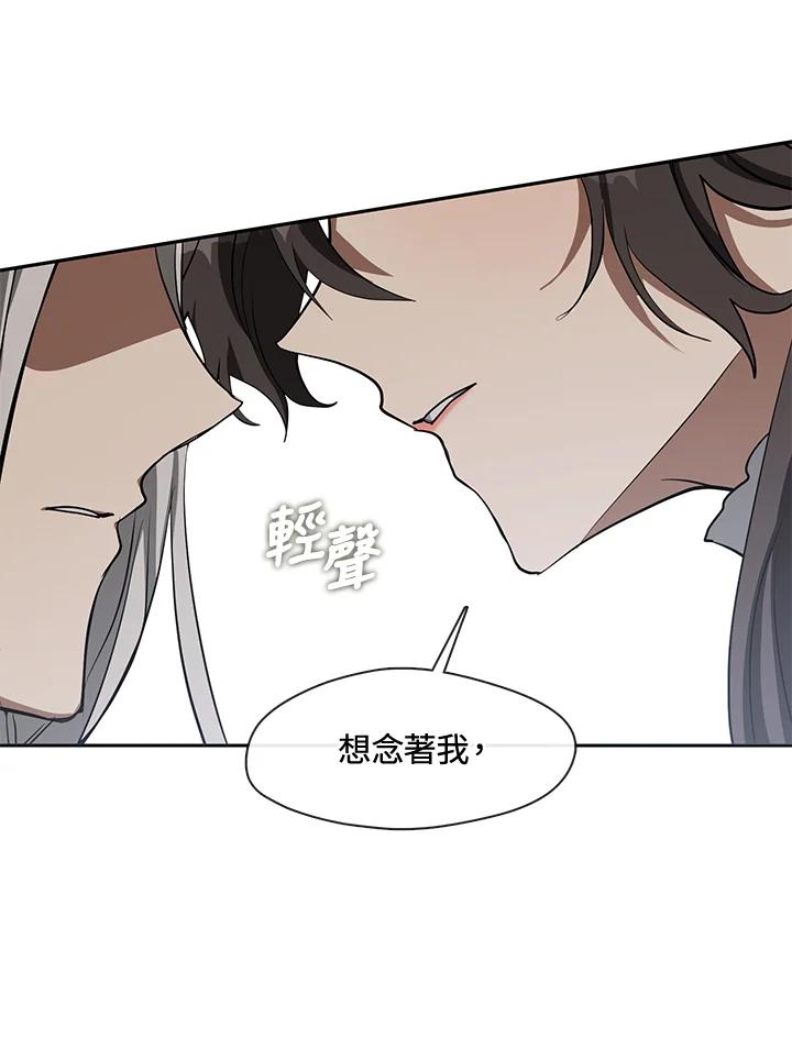 《无法逃离的黑暗》第55话 第6页