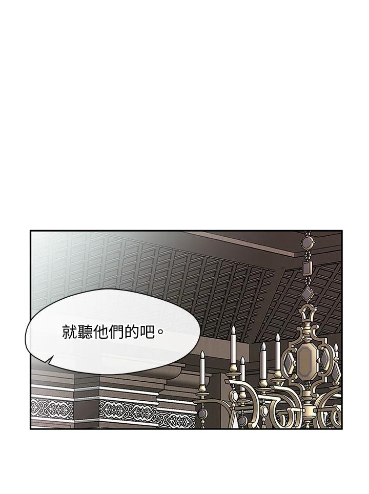 《无法逃离的黑暗》第55话 第35页