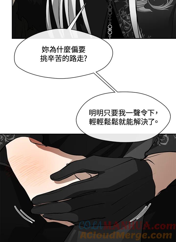 《无法逃离的黑暗》第55话 第17页