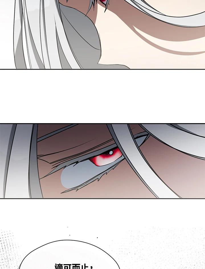 《无法逃离的黑暗》第55话 第10页