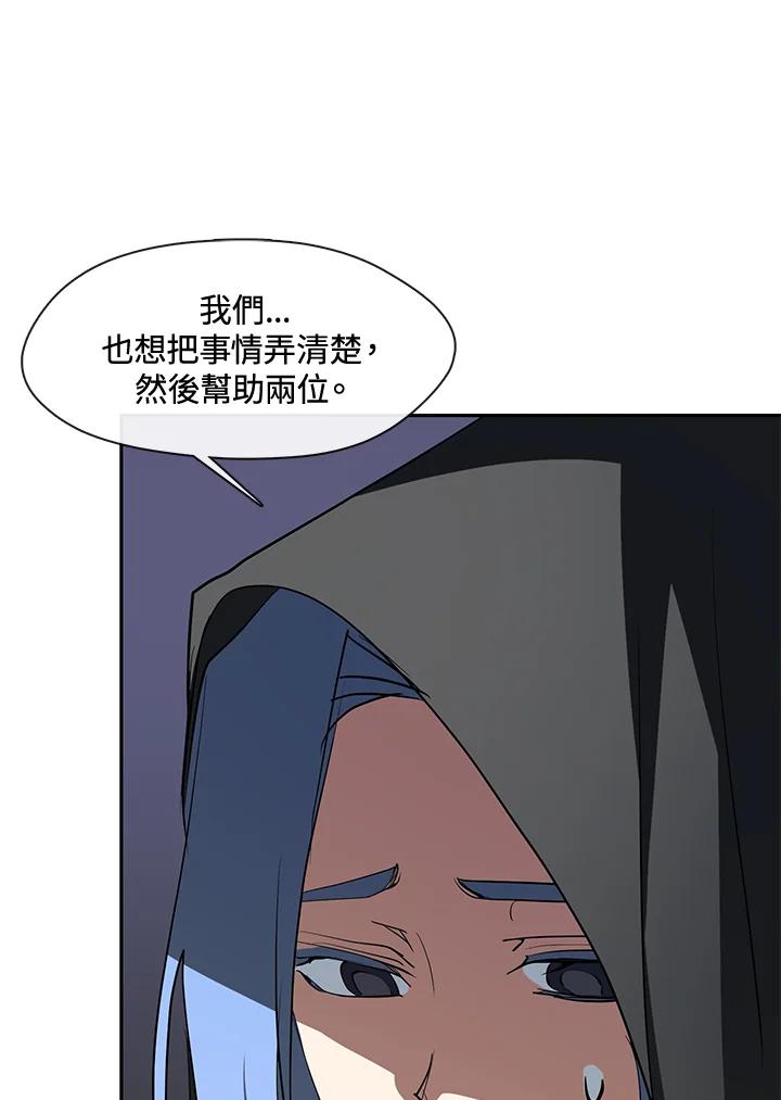 《无法逃离的黑暗》第55话 第68页