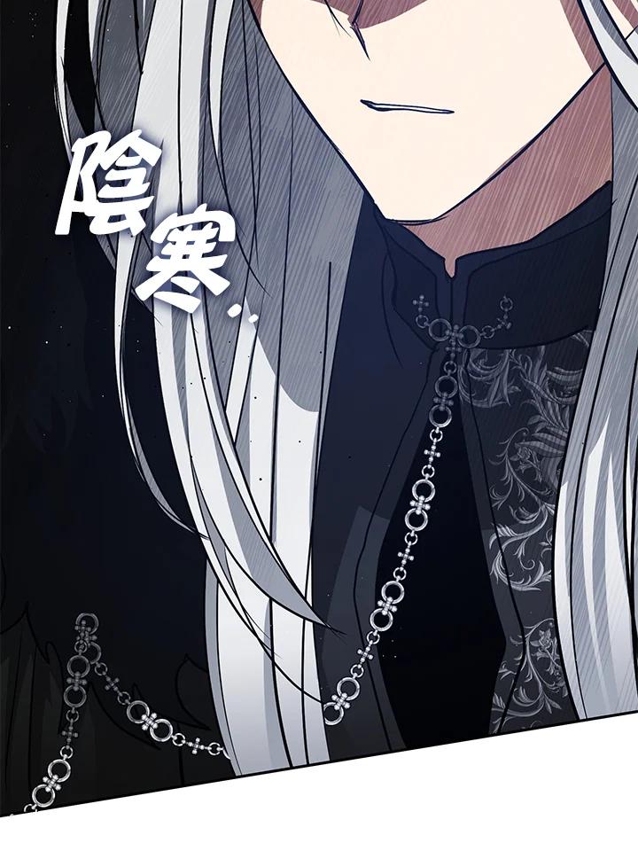 《无法逃离的黑暗》第55话 第12页