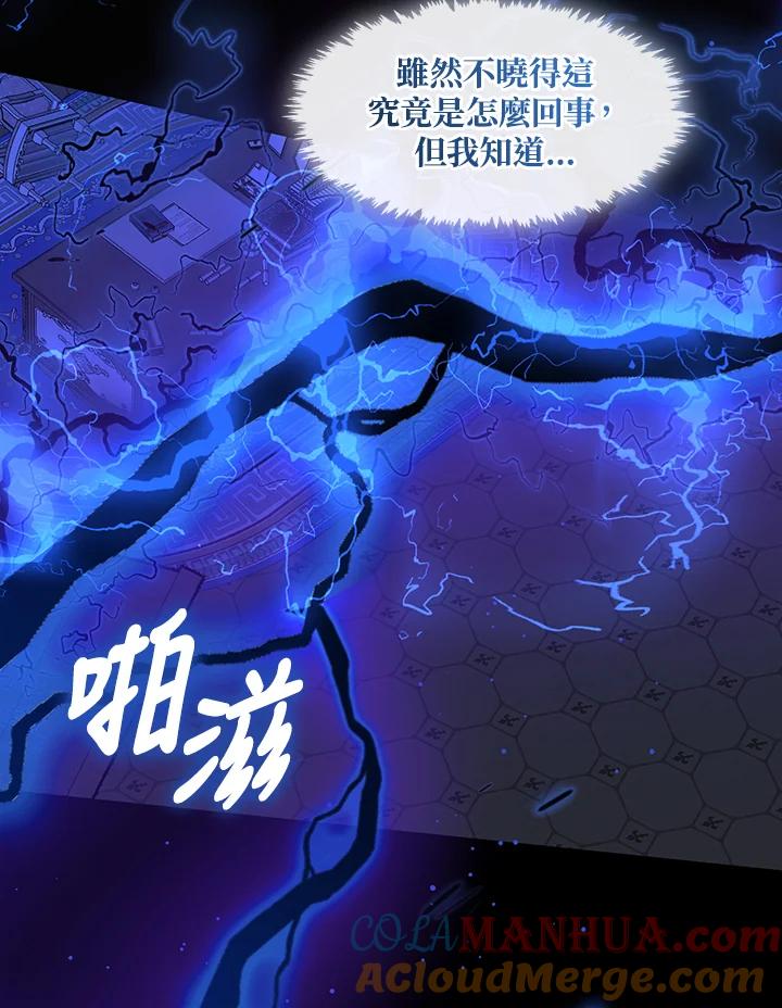 《无法逃离的黑暗》第55话 第113页