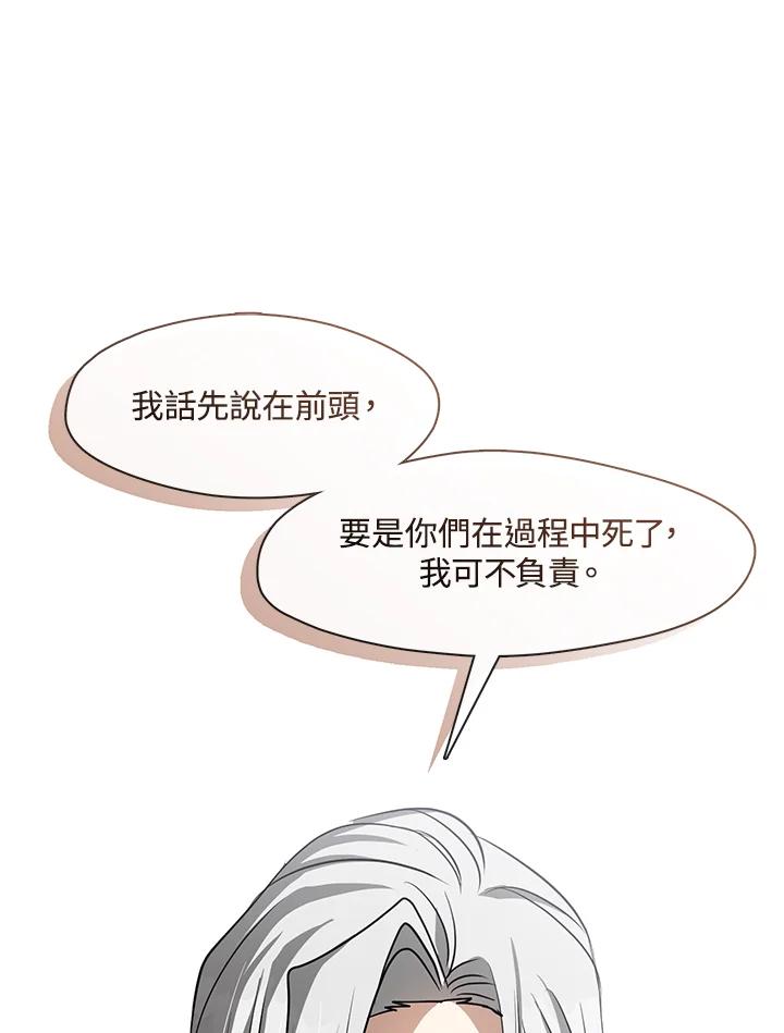 《无法逃离的黑暗》第55话 第80页