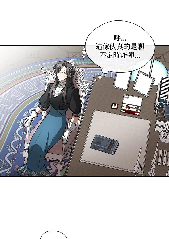 《无法逃离的黑暗》第55话 第84页