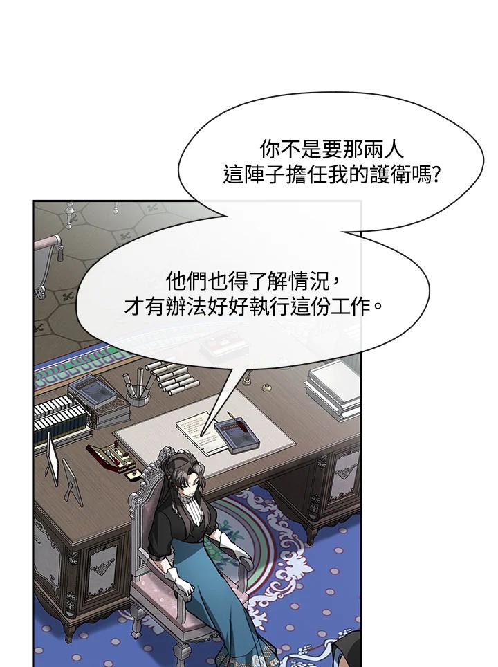 《无法逃离的黑暗》第55话 第43页