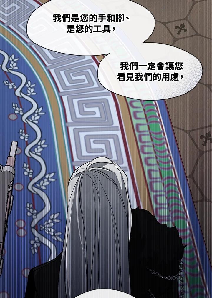 《无法逃离的黑暗》第55话 第72页