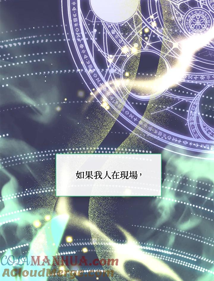 《无法逃离的黑暗》第55话 第61页