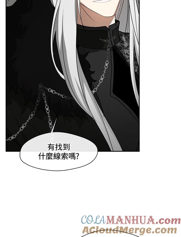 《无法逃离的黑暗》第55话 第57页