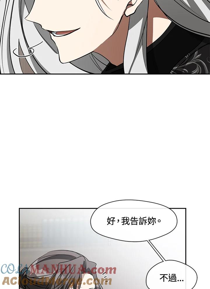 《无法逃离的黑暗》第55话 第21页