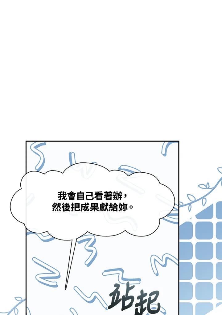 《无法逃离的黑暗》第55话 第86页